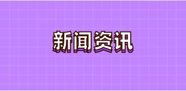 屏互动新闻展示